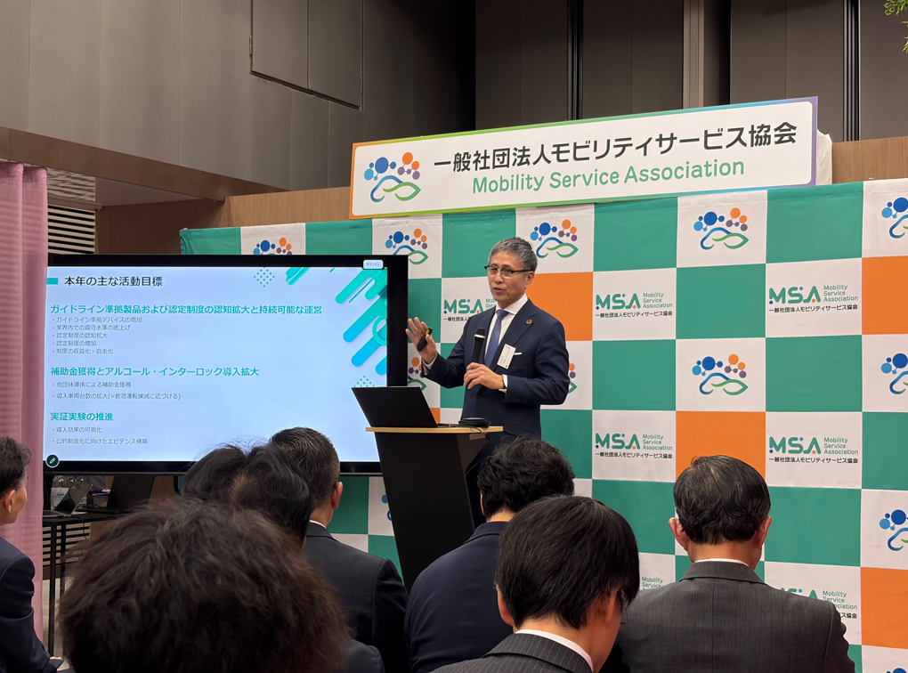 今年もモビリティサービス協会の年次総会に出席しました